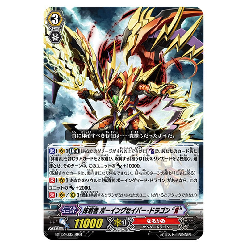BT12/003