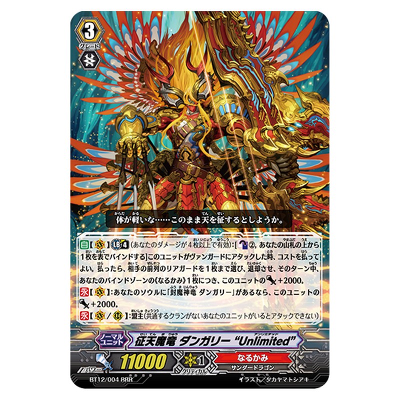 BT12/004