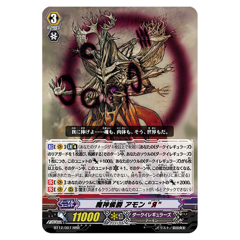 BT12/007