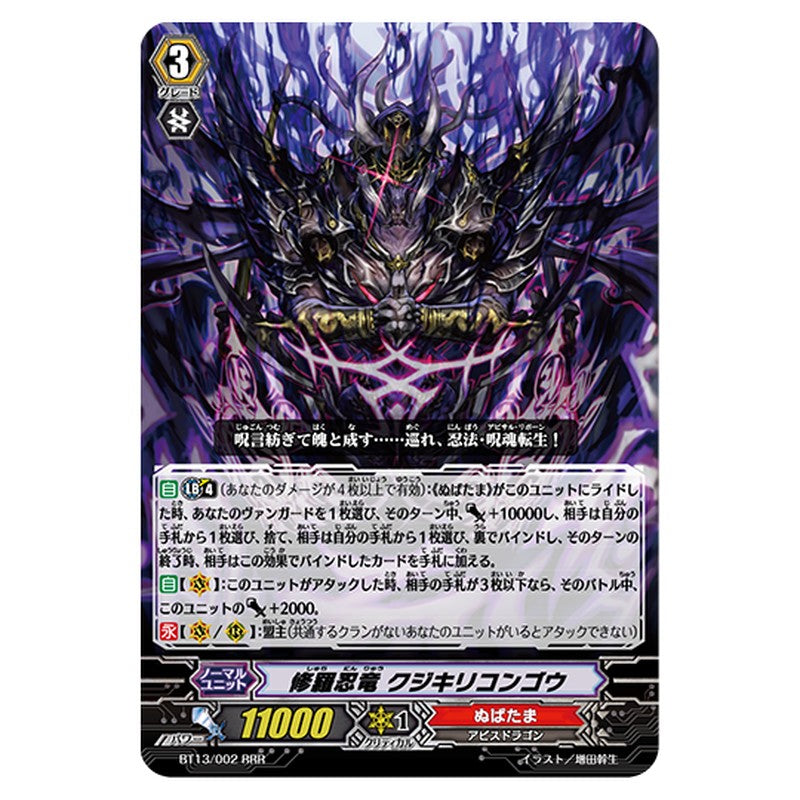 BT13/002