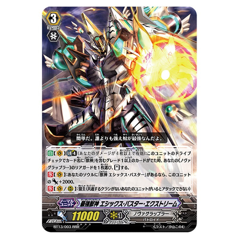 BT13/003