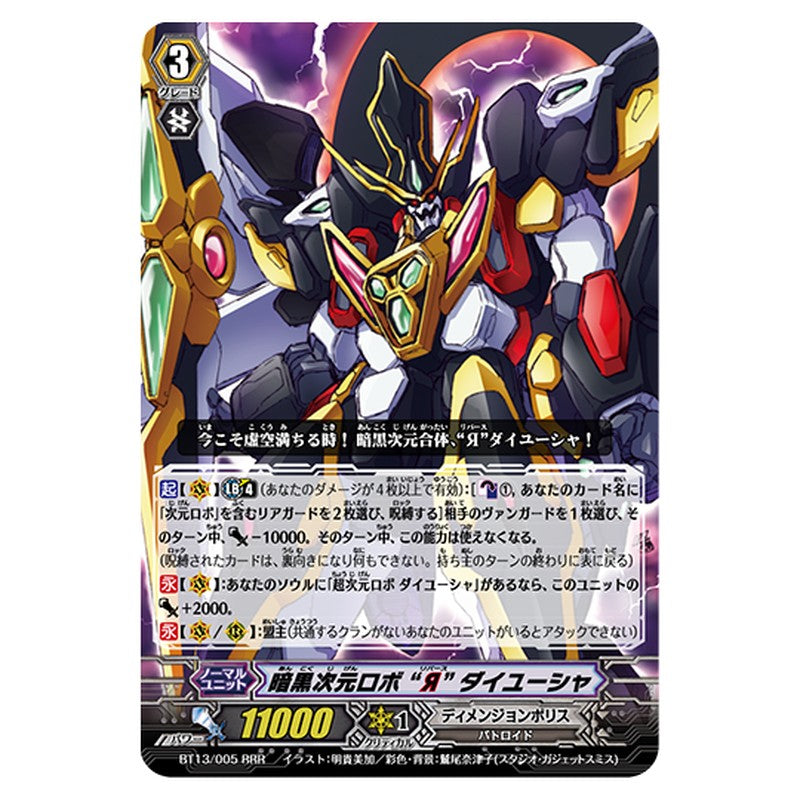 BT13/005