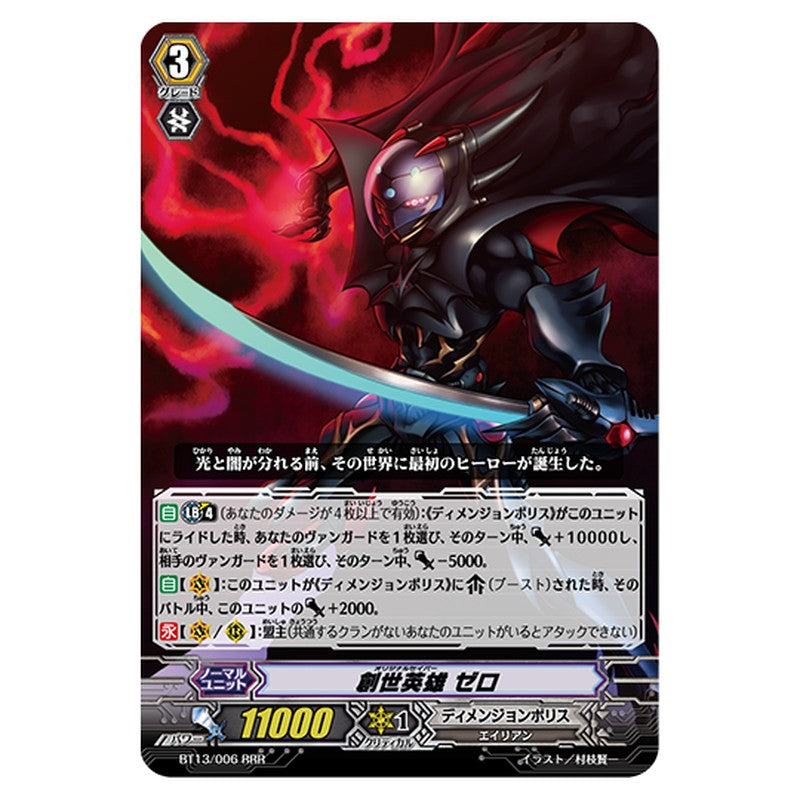 BT13/006