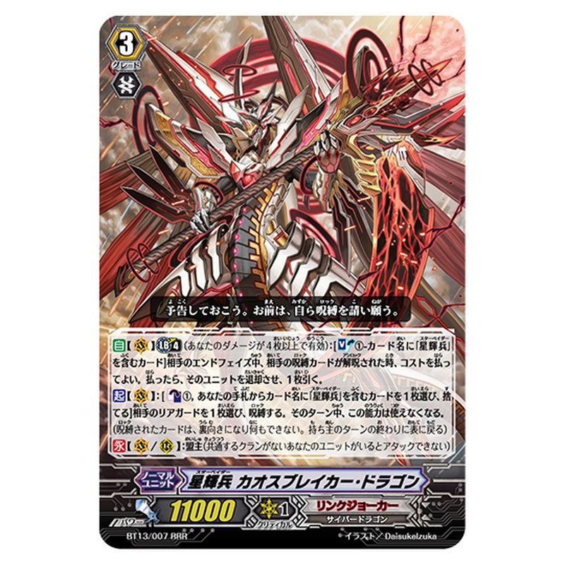 BT13/007