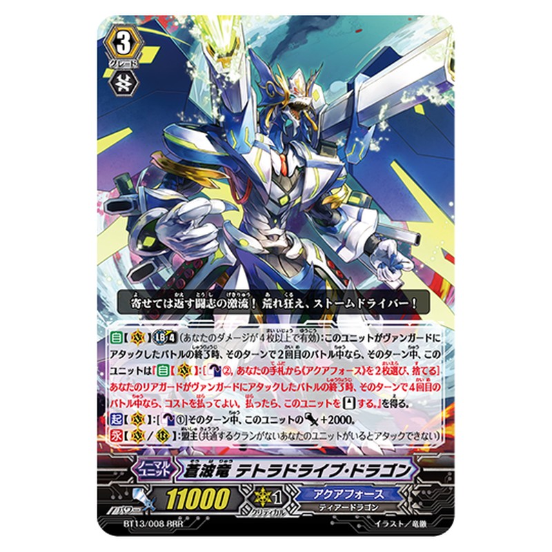 BT13/008