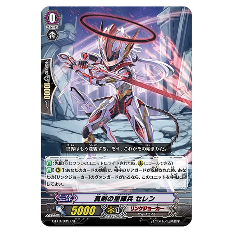 BT13/035PR