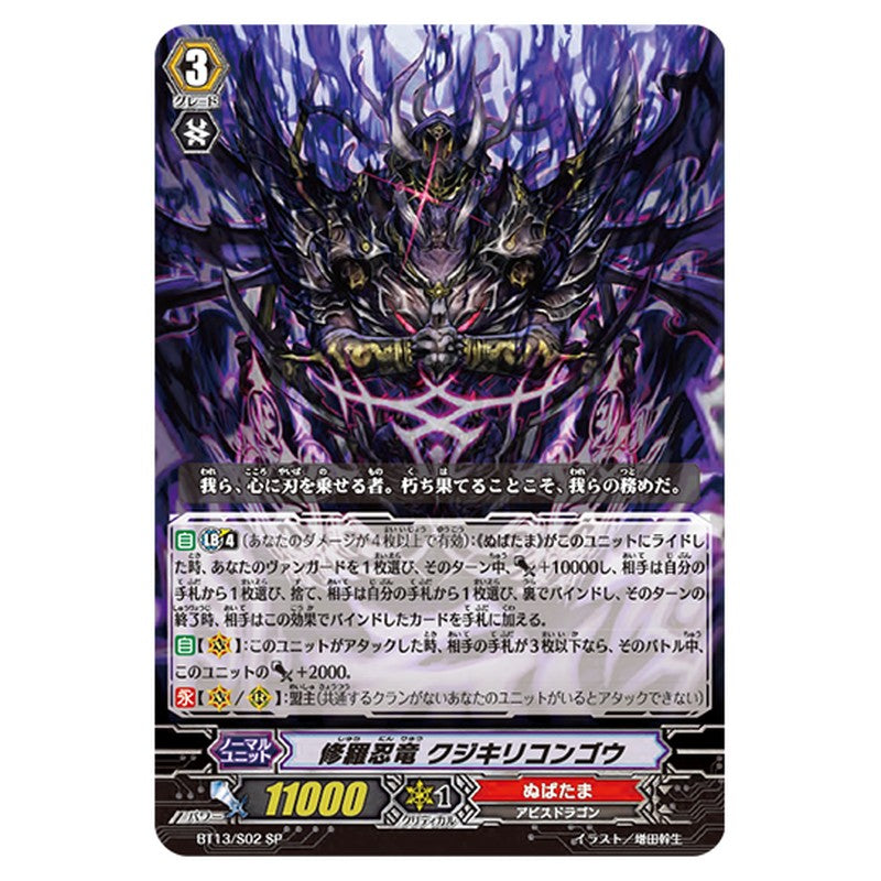 BT13/S02