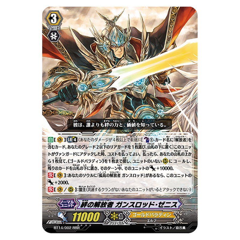 BT14/002
