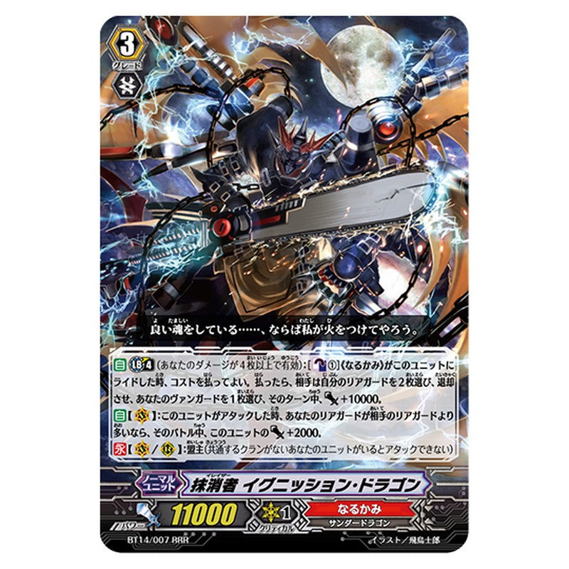 BT14/007