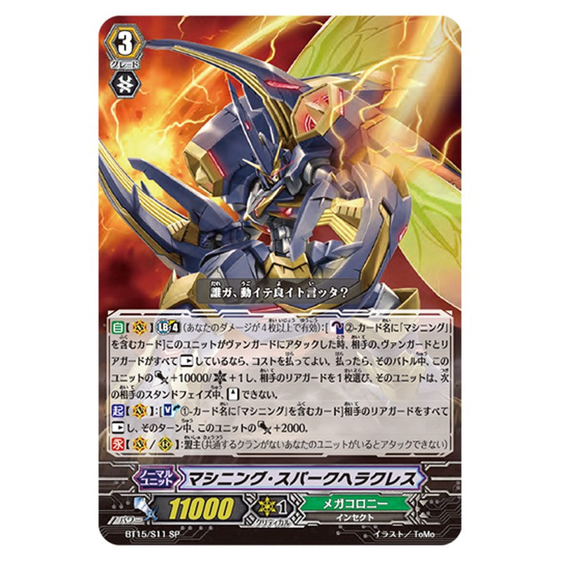 BT15/S11