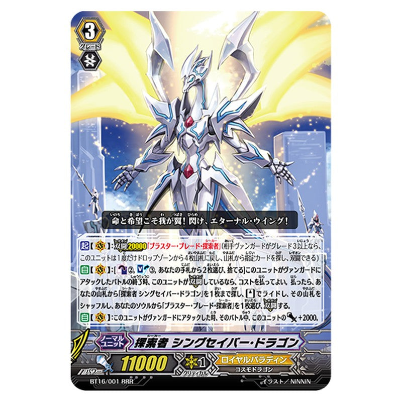 BT16/001