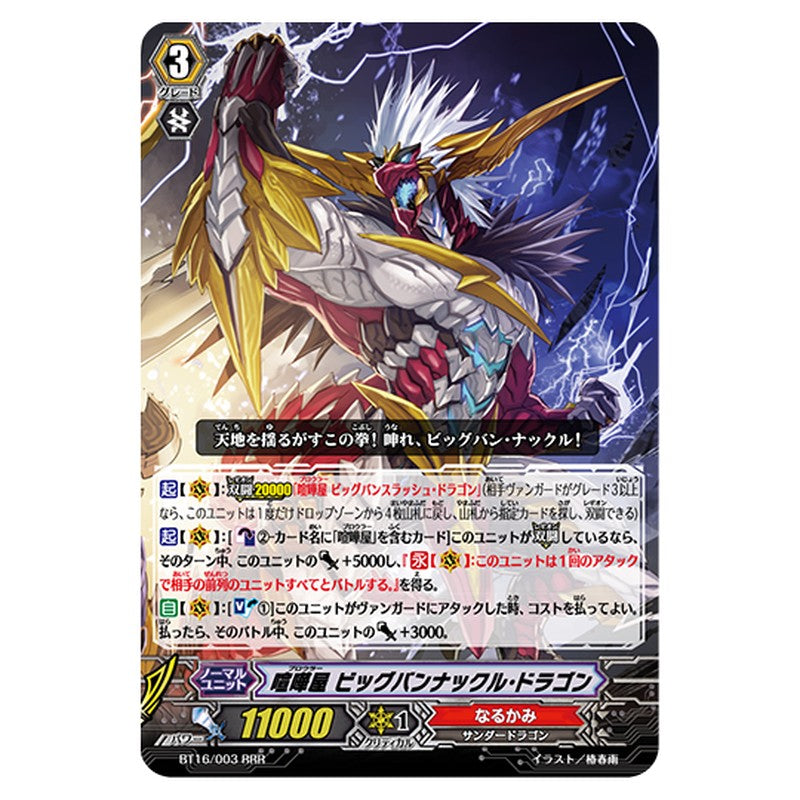 BT16/003