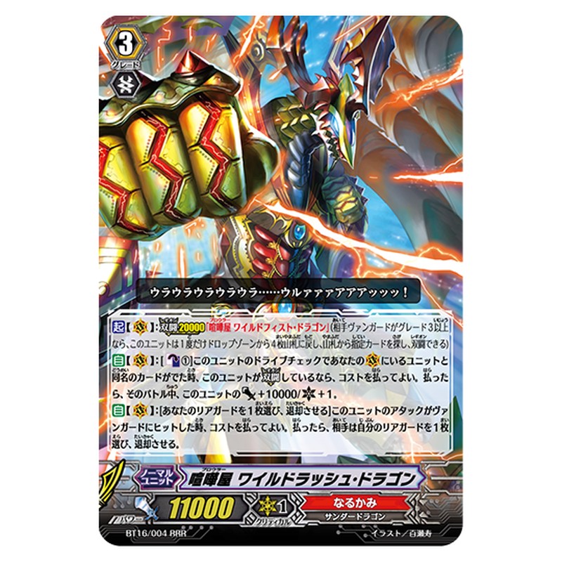 BT16/004