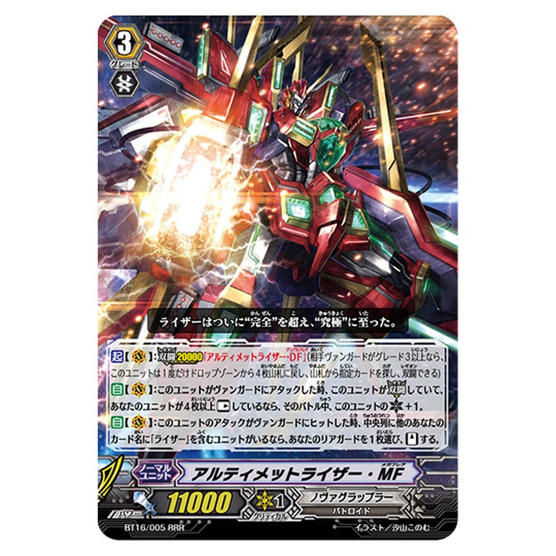 BT16/005