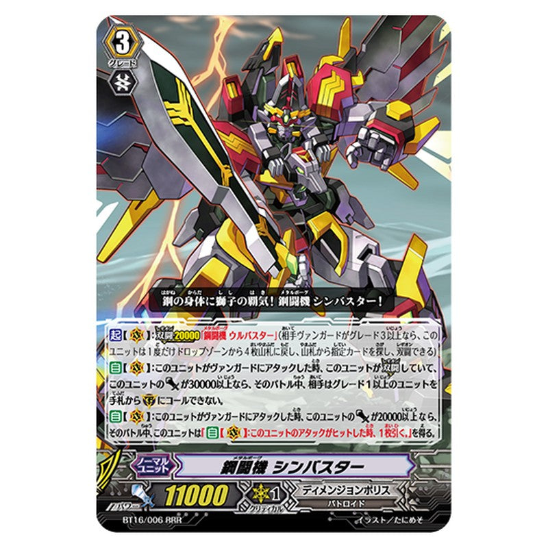 BT16/006