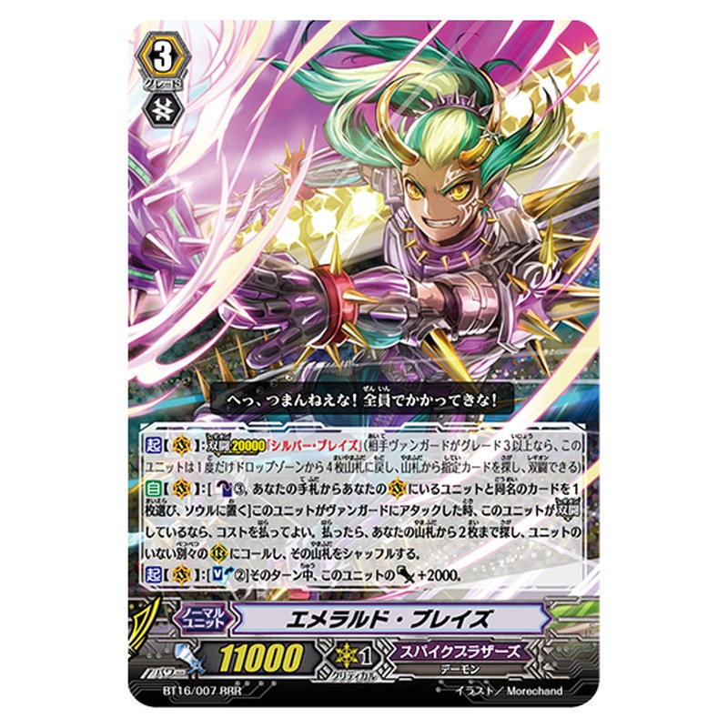 BT16/007