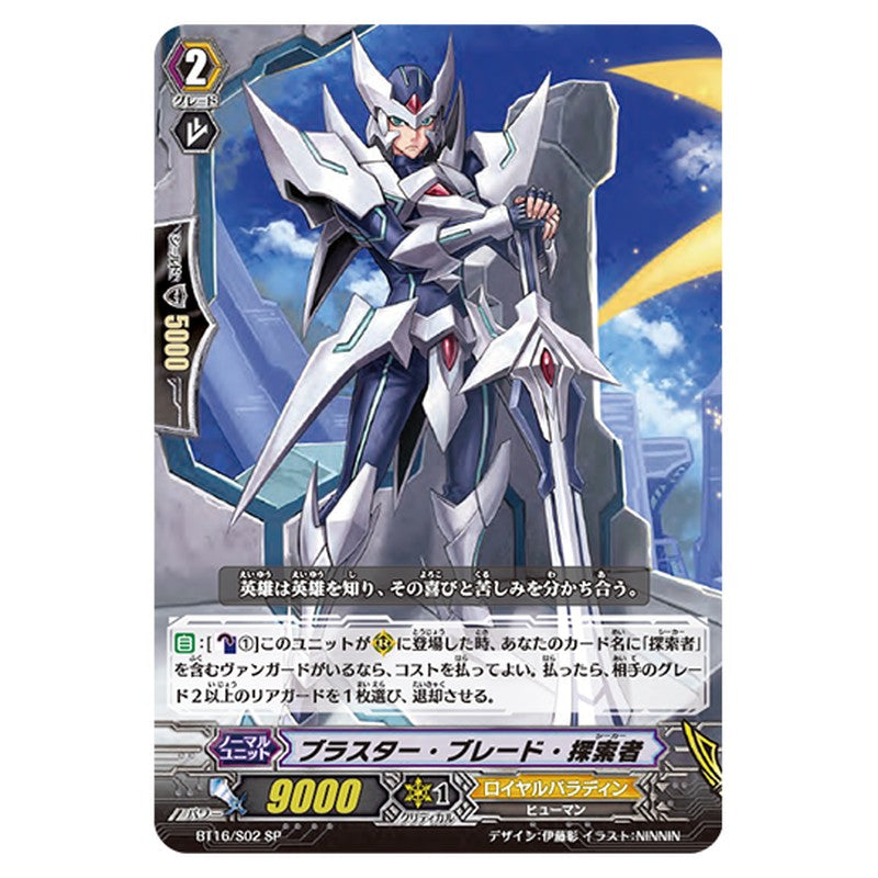 BT16/S02