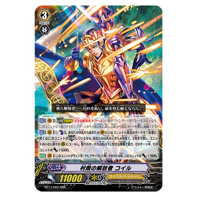 BT17/002