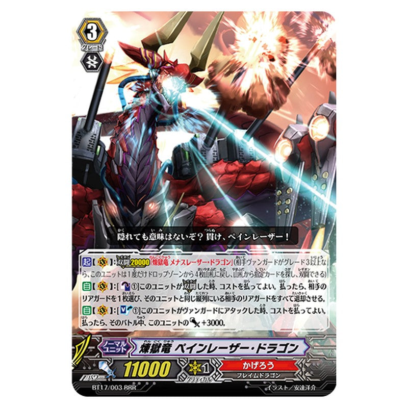 BT17/003