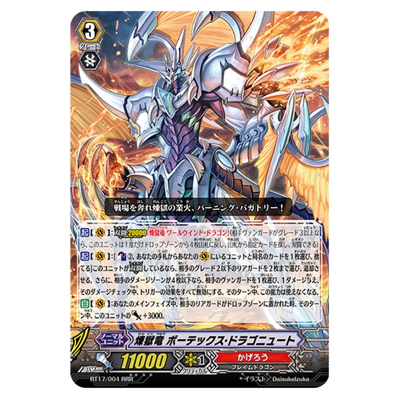 BT17/004