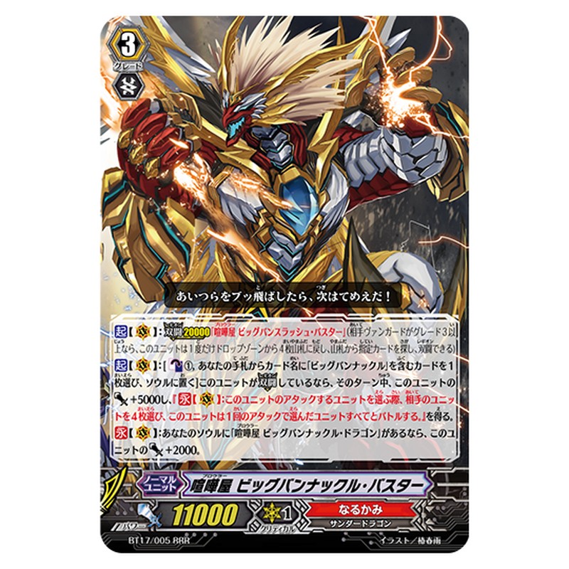 BT17/005