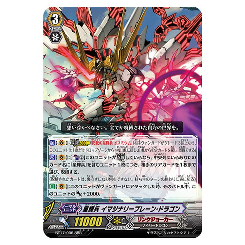 BT17/006
