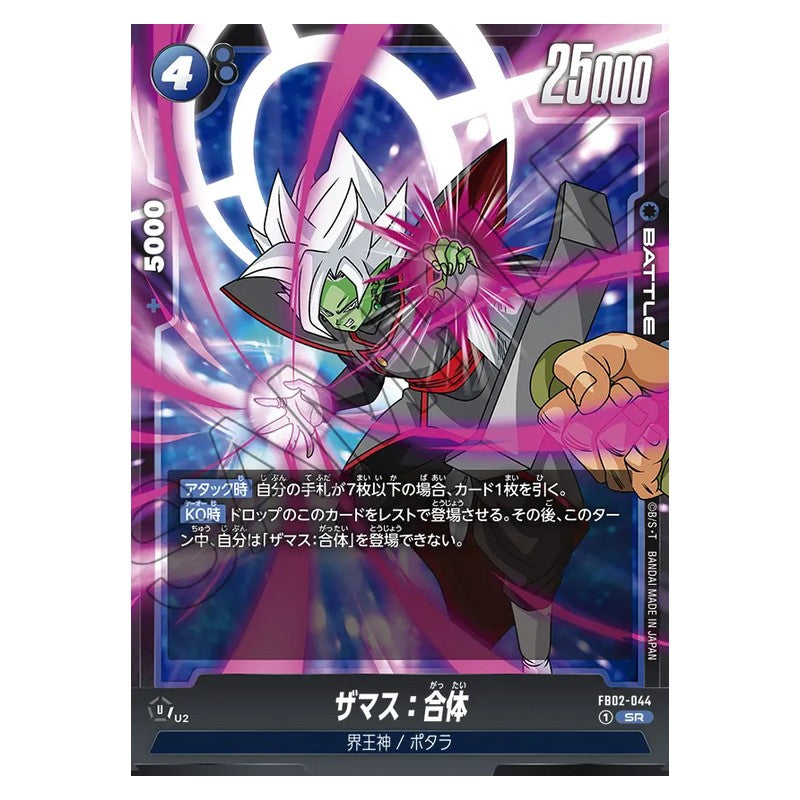 FB02-044 [JP] ザマス：合体 - SR Dragon Ball Super Card Game Fusion World Japanese