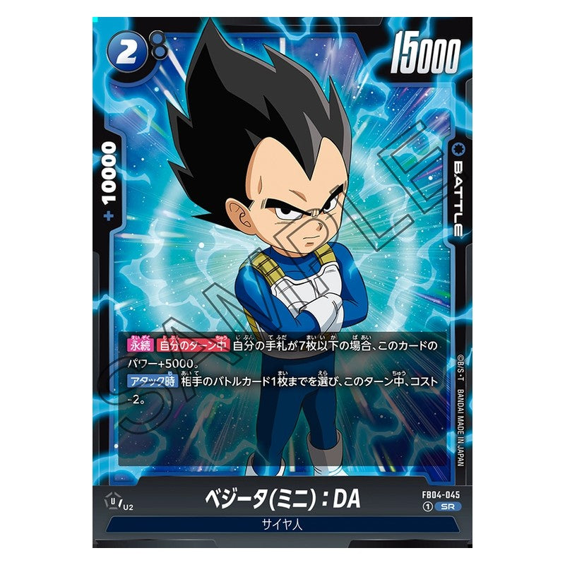FB04-045 [JP] ベジータ(ミニ)：DA - SR Dragon Ball Super Card Game Fusion World Japanese