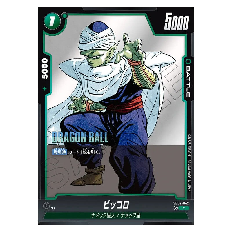 SB02-042 [JP] ピッコロ - C Dragon Ball Super Card Game Fusion World Japanese