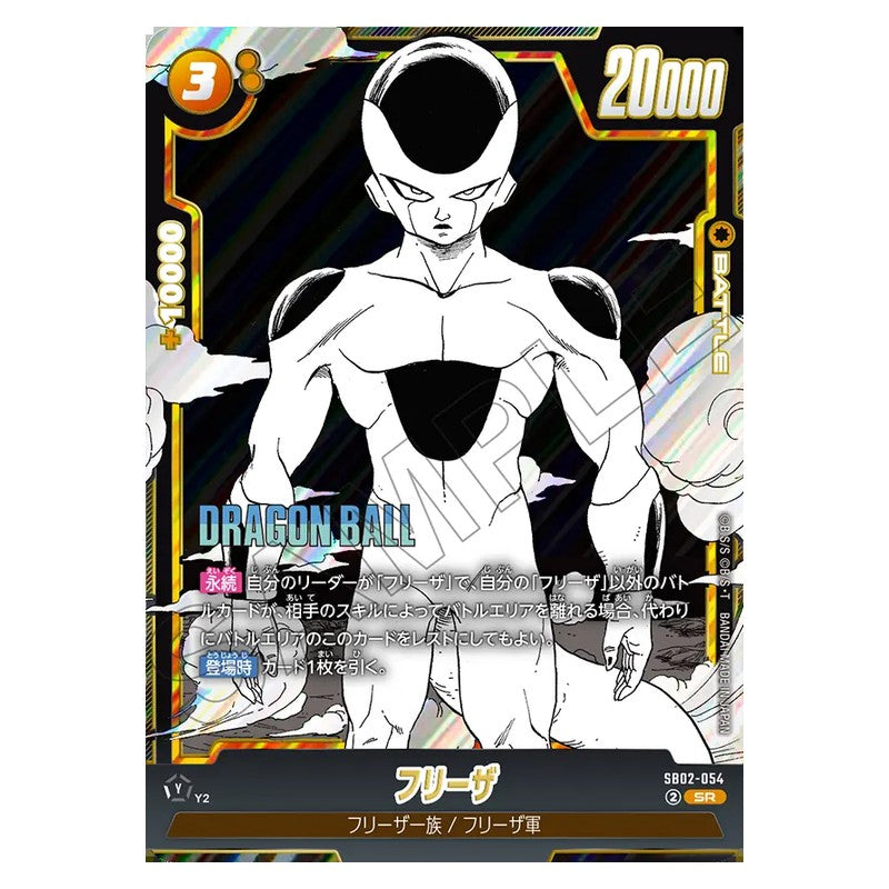 SB02-054 [JP] フリーザ - SR Dragon Ball Super Card Game Fusion World Japanese