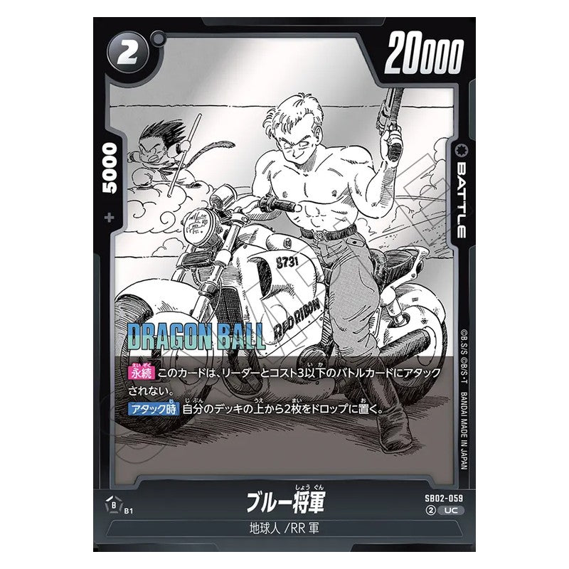SB02-059 [JP] ブルー将軍 - UC Dragon Ball Super Card Game Fusion World Japanese