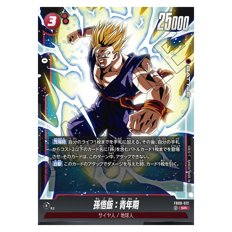 FB08-012 [JP] 孫悟飯：青年期 - SR Dragon Ball Super Card Game Fusion World Japanese