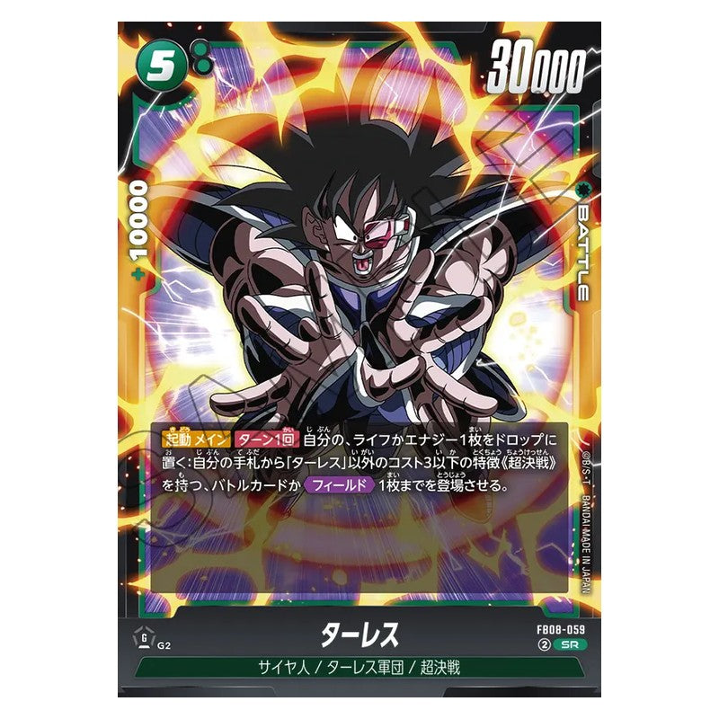 FB08-059 [JP] ターレス - SR Dragon Ball Super Card Game Fusion World Japanese