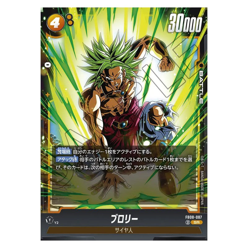 FB08-087 [JP] ブロリー - SR Dragon Ball Super Card Game Fusion World Japanese