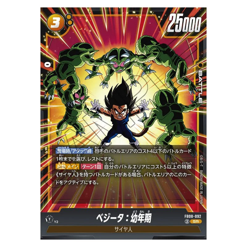 FB08-092 [JP] ベジータ：幼年期 - SR Dragon Ball Super Card Game Fusion World Japanese