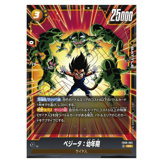 FB08-092 [JP] ベジータ：幼年期 - SR Dragon Ball Super Card Game Fusion World Japanese