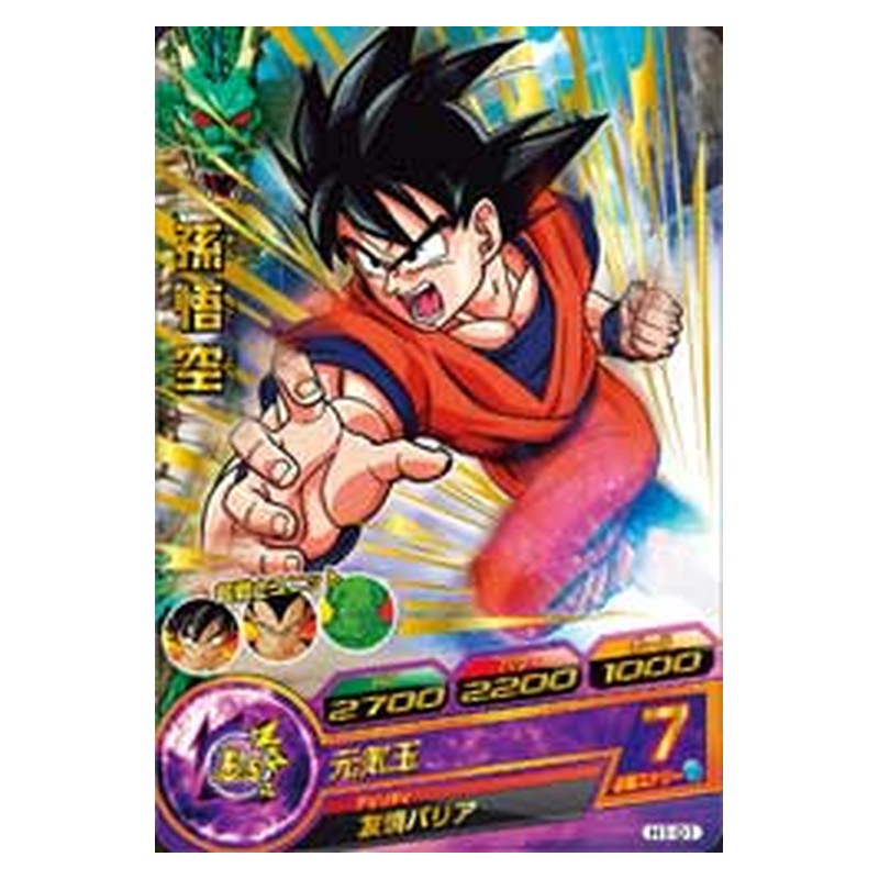 H1-01 [JP] 孫悟空 - R Dragon Ball Heroes Japanese