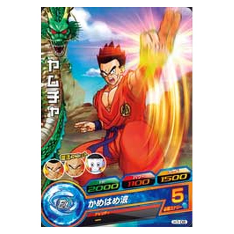 H1-08 [JP] ヤムチャ - C Dragon Ball Heroes Japanese
