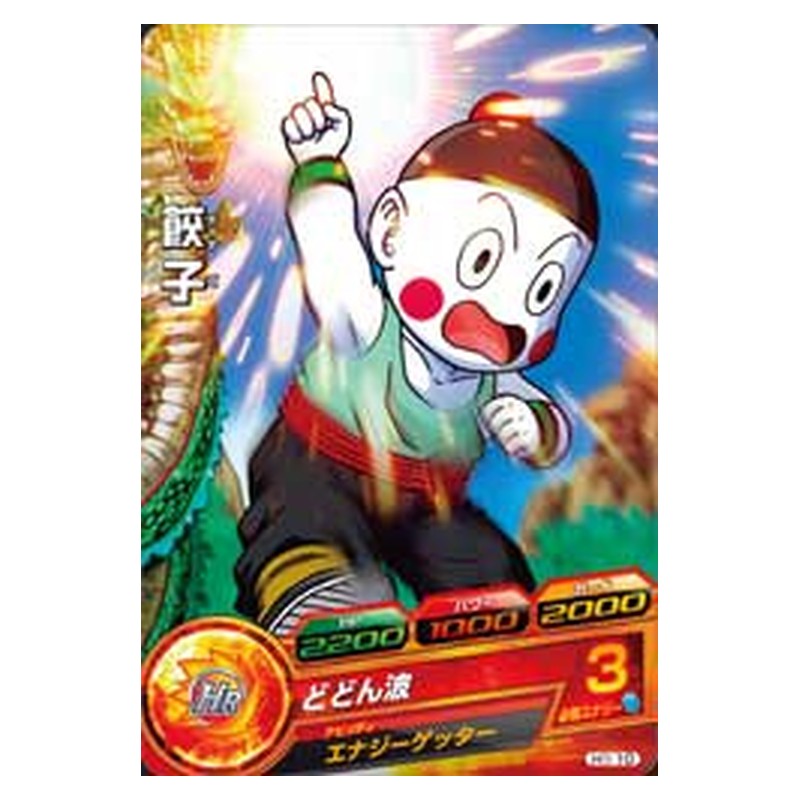H1-10 [JP] 餃子 - C Dragon Ball Heroes Japanese