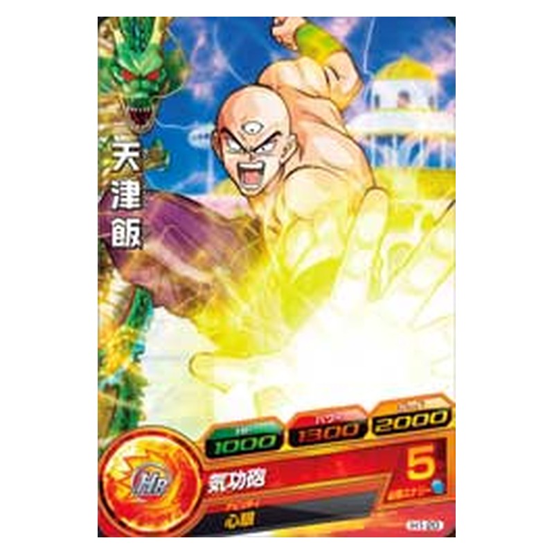 H1-20 [JP] 天津飯 - C Dragon Ball Heroes Japanese