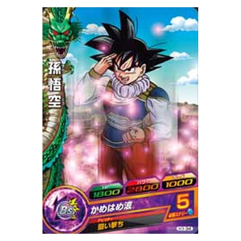 H1-34 [JP] 孫悟空 - C Dragon Ball Heroes Japanese