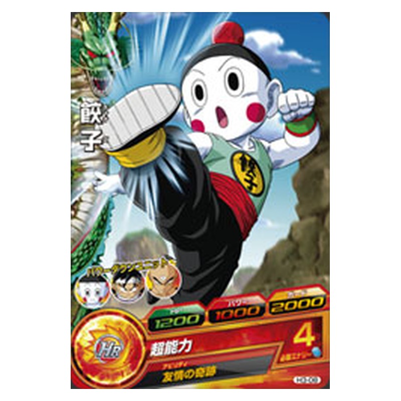 H3-08 [JP] 餃子 - C Dragon Ball Heroes Japanese