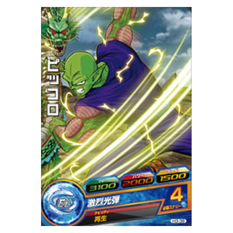 H3-38 [JP] ピッコロ - C Dragon Ball Heroes Japanese