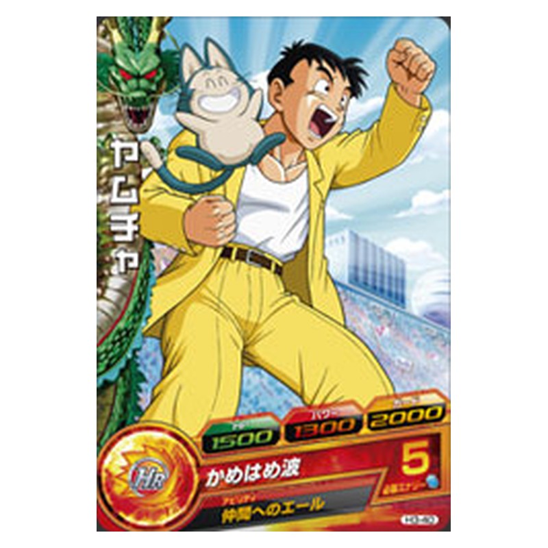 H3-40 [JP] ヤムチャ - C Dragon Ball Heroes Japanese