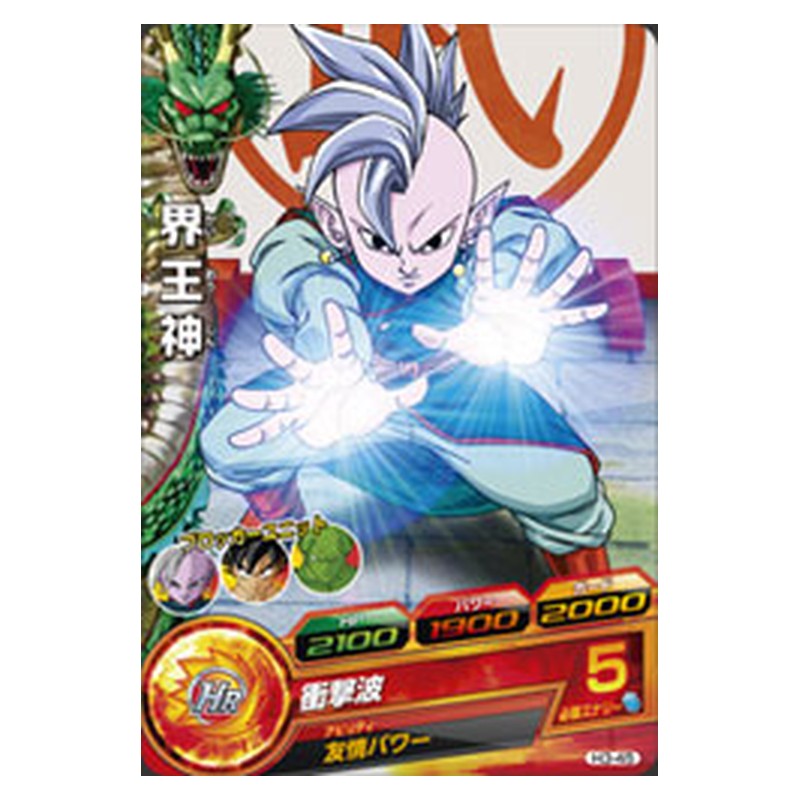 H3-45 [JP] 界王神 - C Dragon Ball Heroes Japanese