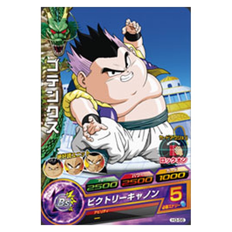 H3-56 [JP] ゴテンクス - C Dragon Ball Heroes Japanese