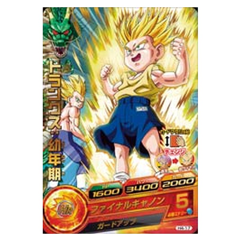 H4-17 [JP] トランクス：幼年期 - R Dragon Ball Heroes Japanese