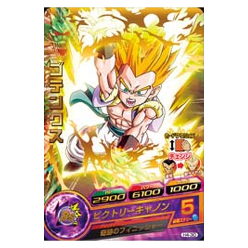 H4-30 [JP] ゴテンクス - R Dragon Ball Heroes Japanese