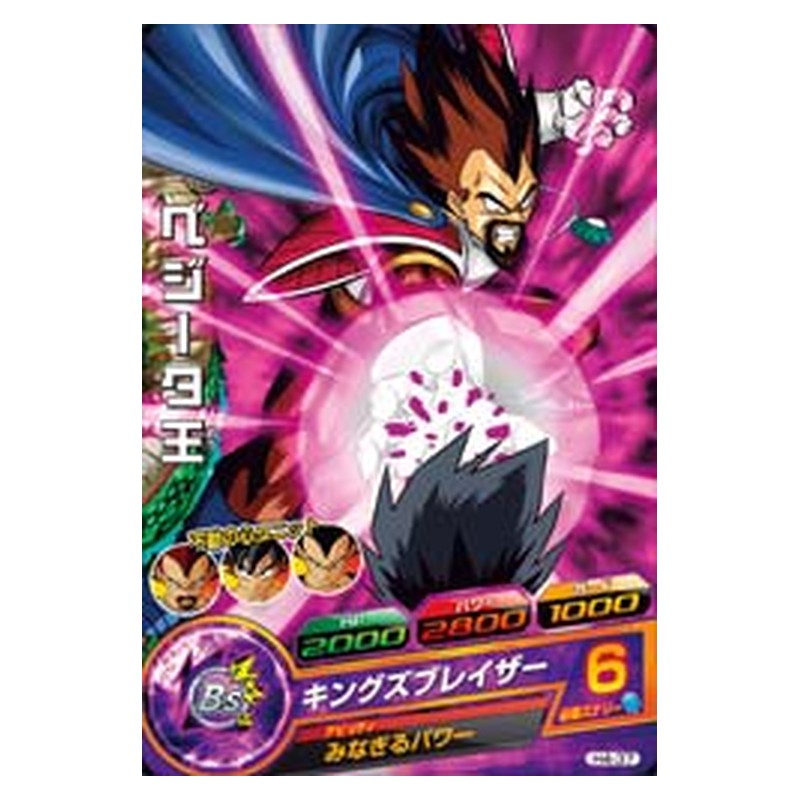 H4-37 [JP] ベジータ王 - C Dragon Ball Heroes Japanese