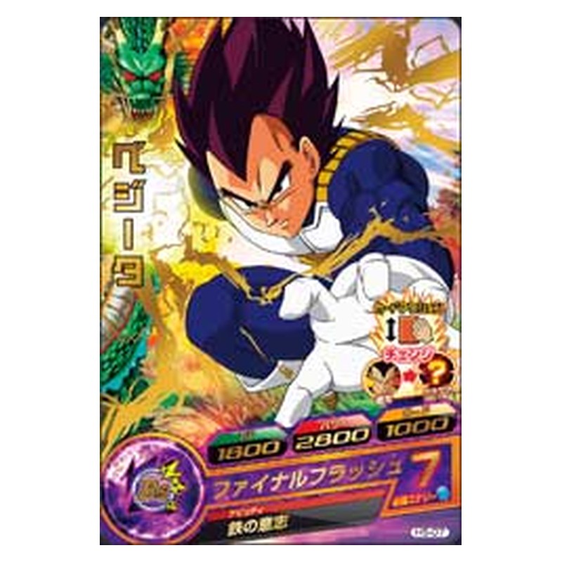 H5-07 [JP] ベジータ - R Dragon Ball Heroes Japanese